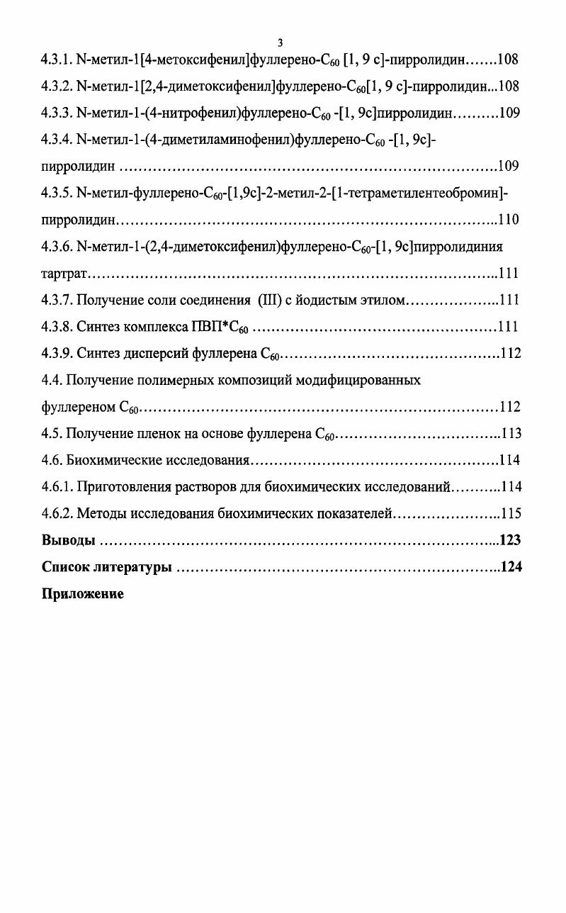 1.1.3.Модель мягких атомных конфигураций МАК .