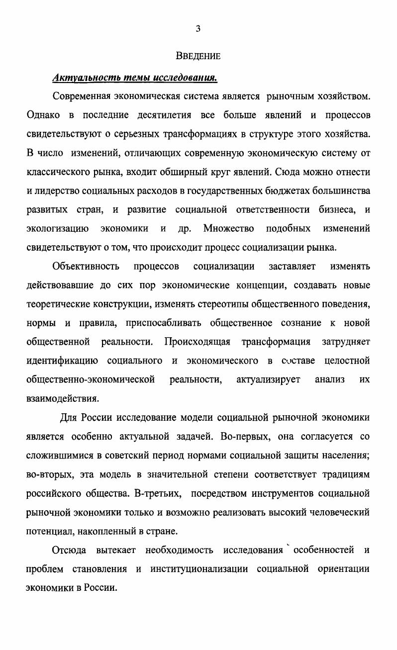 явление современной экономической жизни.