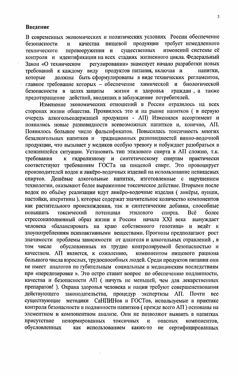 1.4.Спектроскопия ЯМР II в изотопном анализе