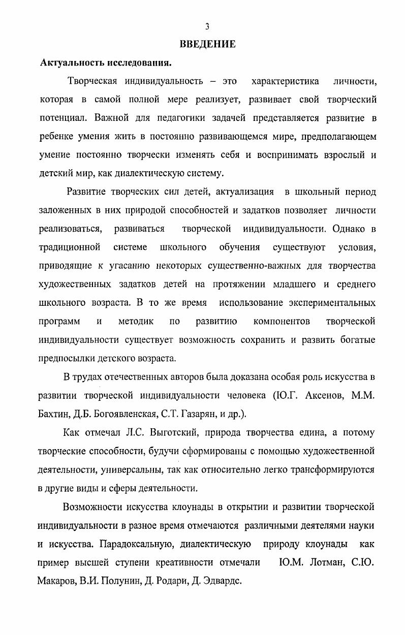 Глава 5. Обработка результатов эксперимента