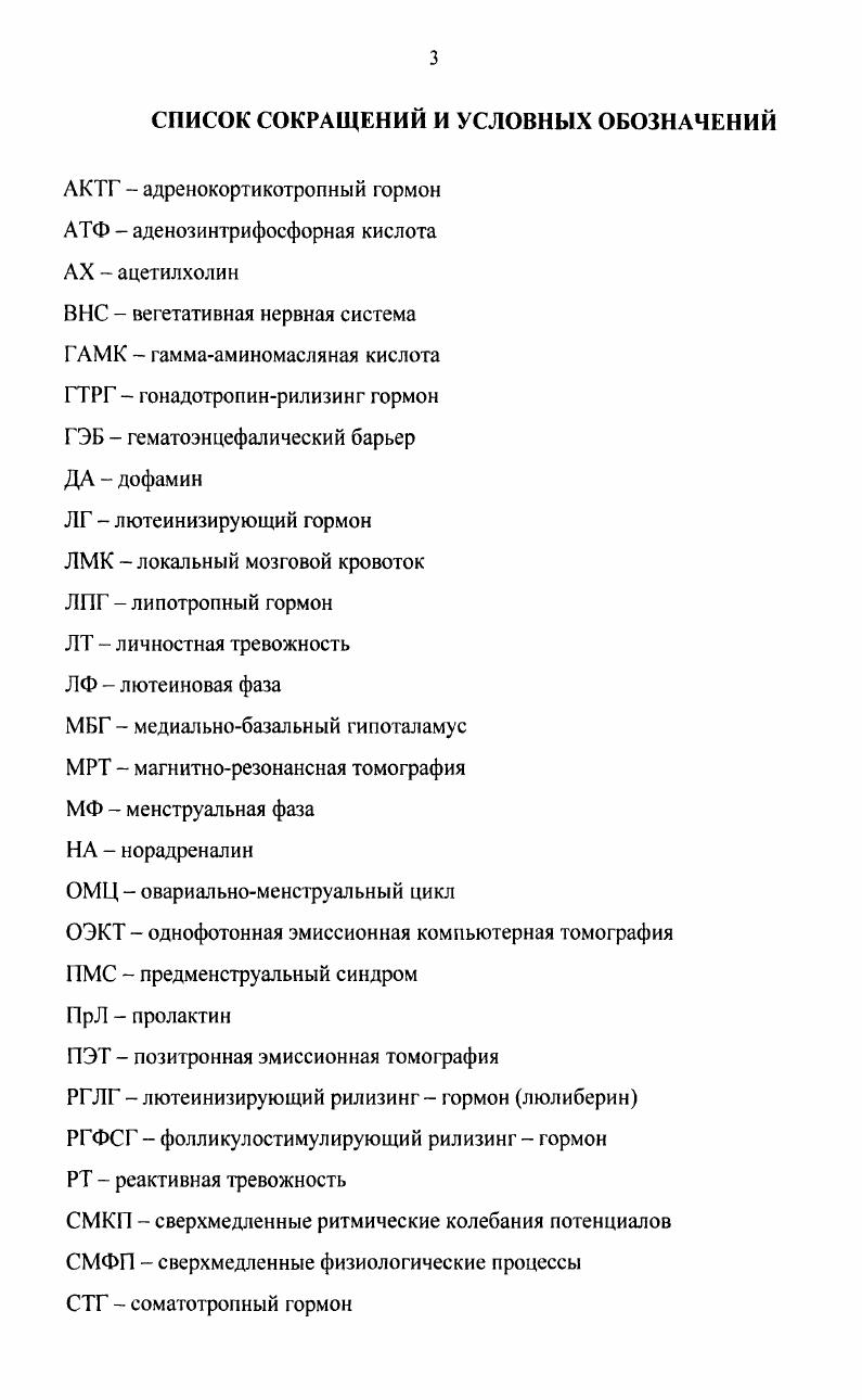 1.2. Влияние условий внешней среды и социально