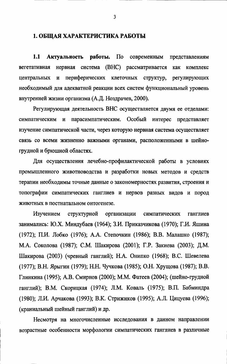 1.5 Реализация результатов исследования