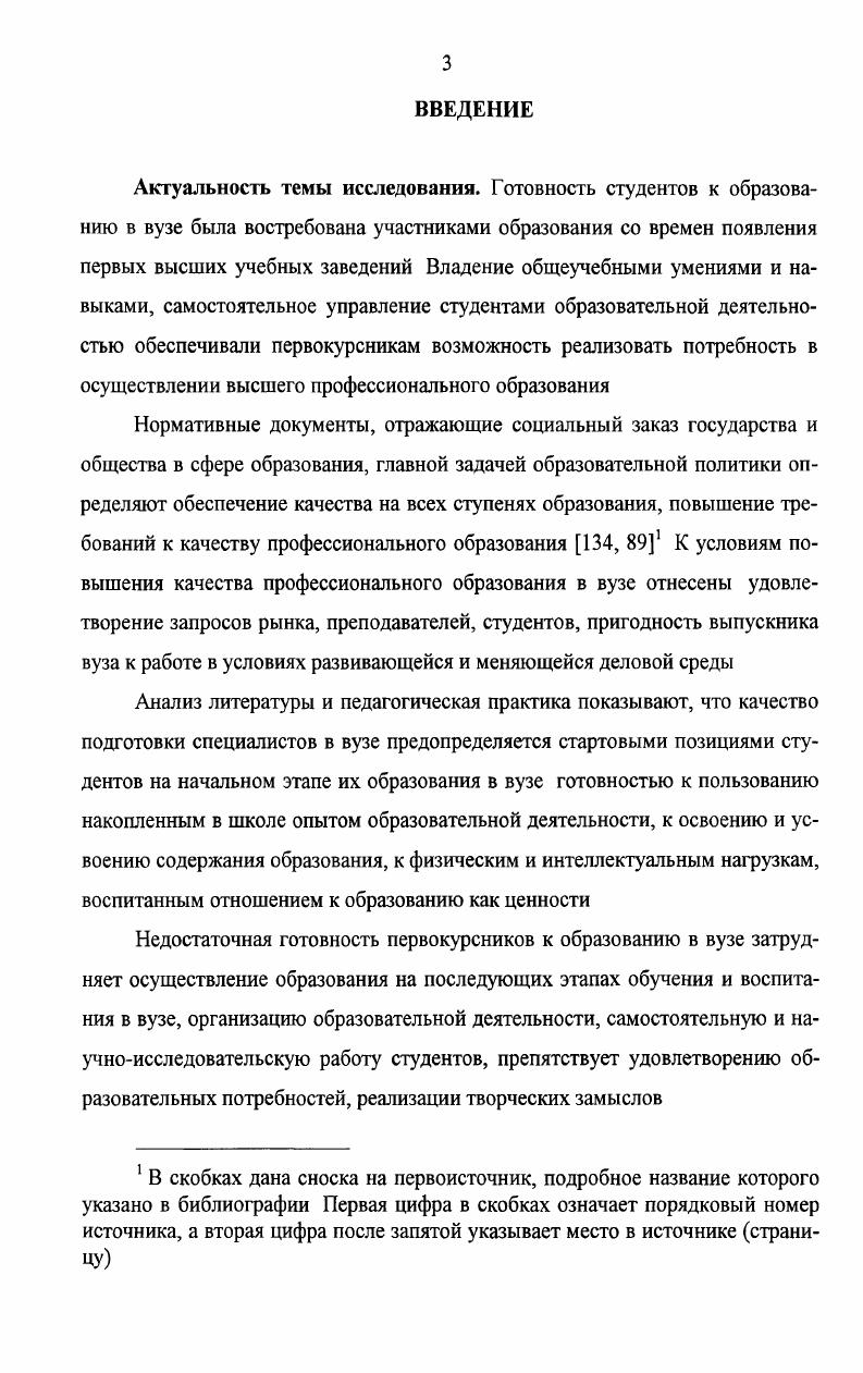 2 1 Общая характеристика экспериментальной работы 