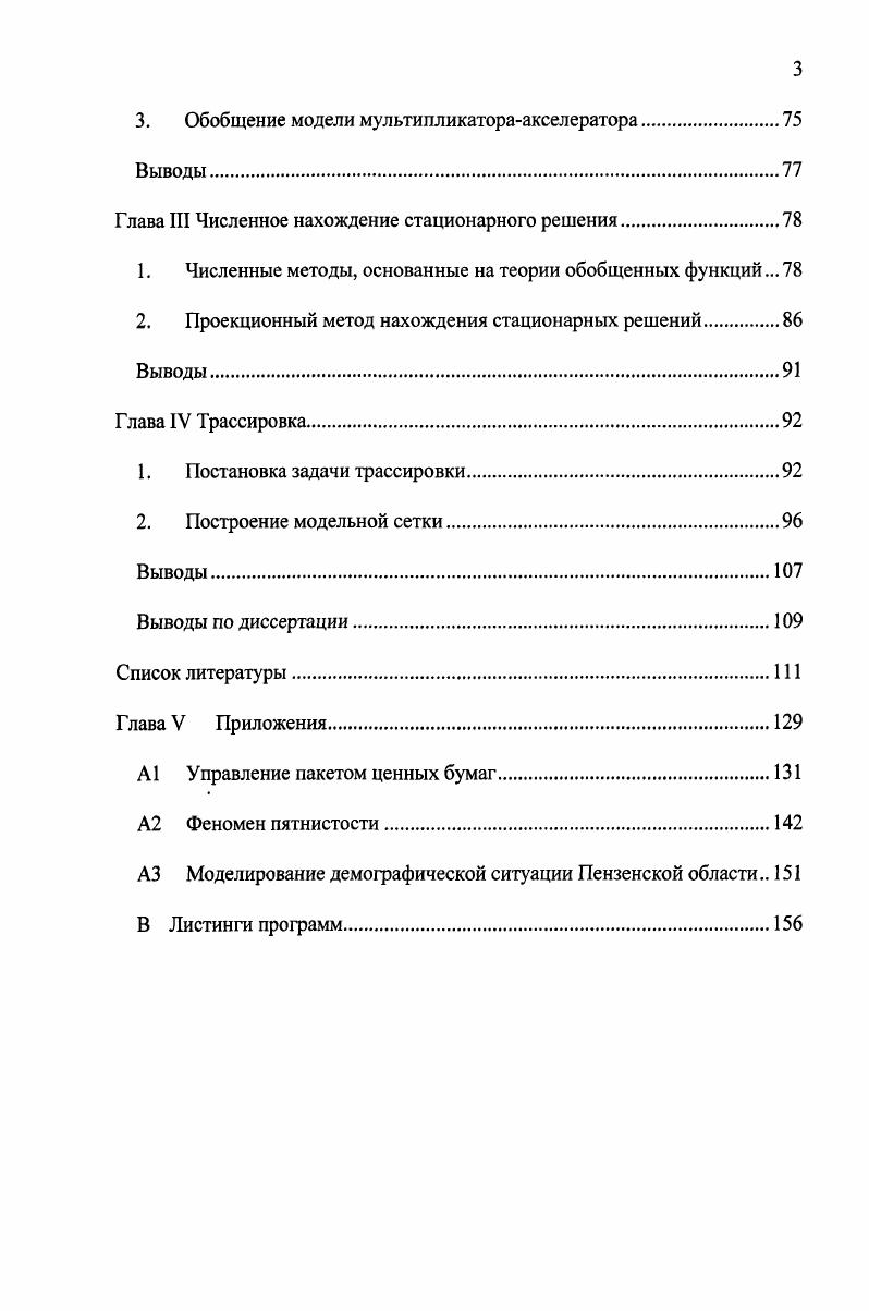 1.5 Теоретическая и практическая ценность