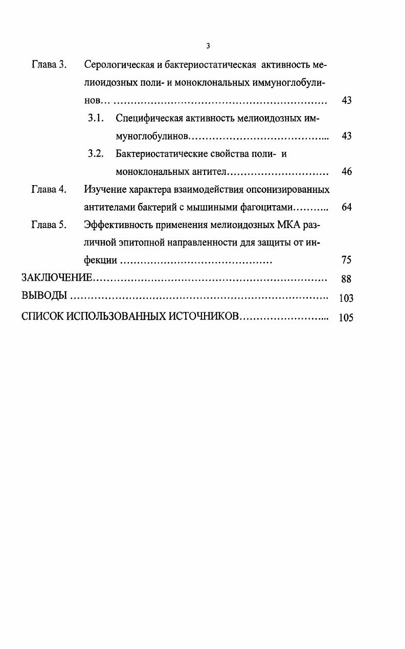 1.2. Роль антител в защите макроорганизма от ме