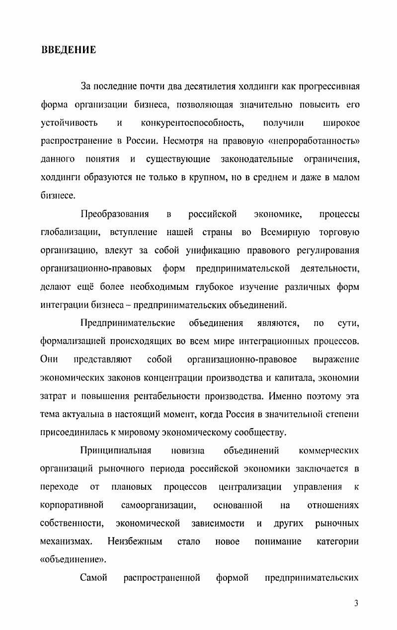 2. Инвестиционные технологии обеспечения хозяйственных