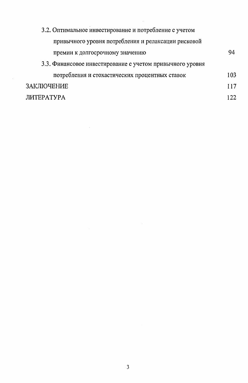1.1. Особенности различных видов финансовых инструментов инвестирования капитала