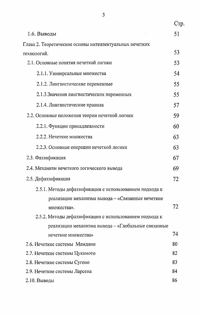 1.1.1. Нелинейные динамические системы, линеаризуемые обратными связями по состоянию