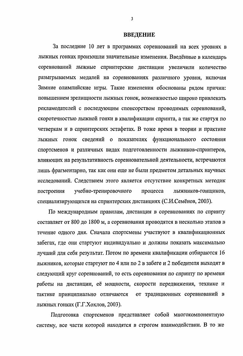 2.2.1. Анализ специальной литературы и теоретическое обобщение.