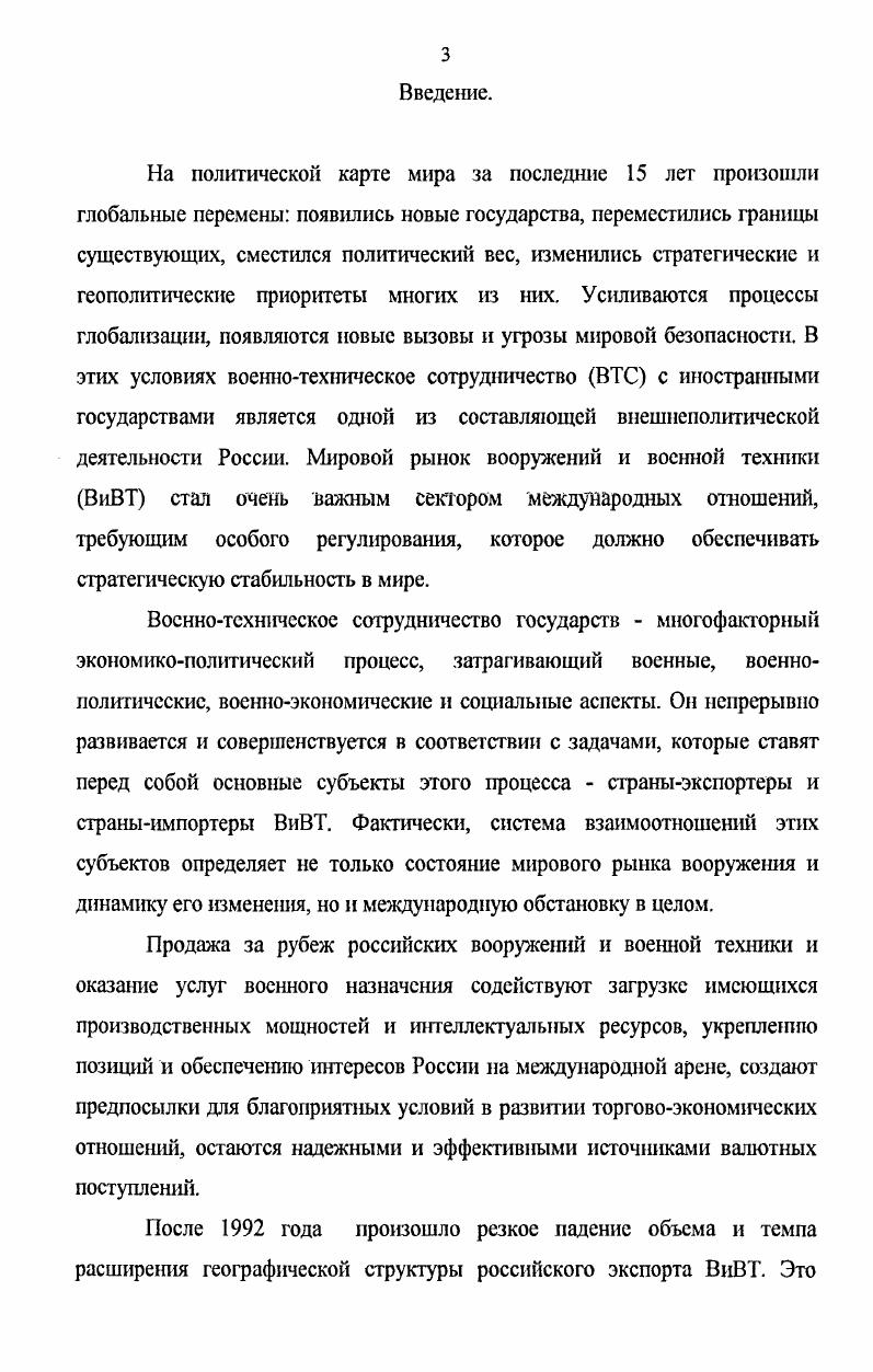 сотрудничества России с иностранными государствами
