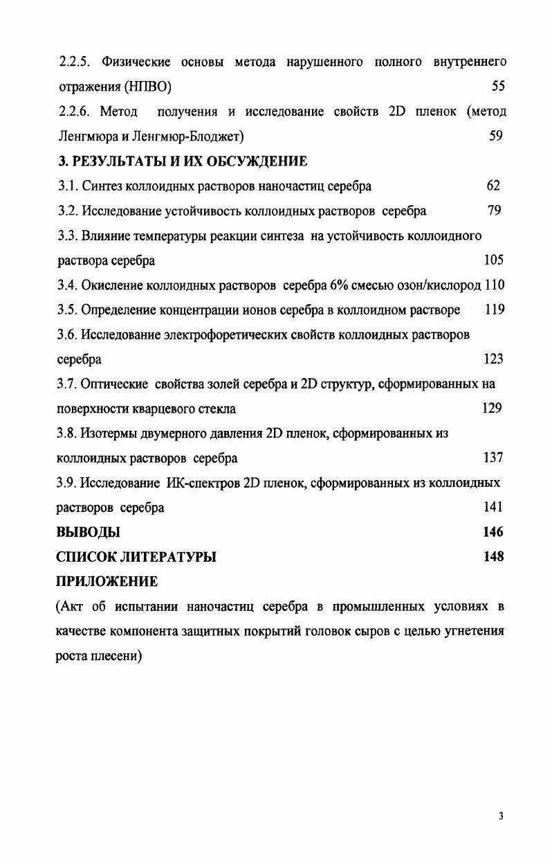 1.1.1. Восстановление ионов металлов из растворов 