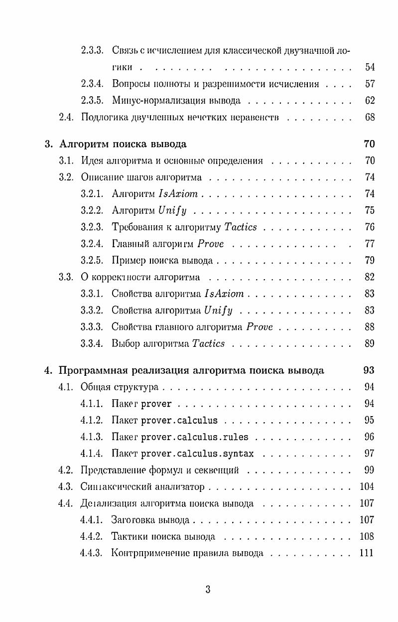 1.1. Актуальность решаемых задач и обзор близких работ 
