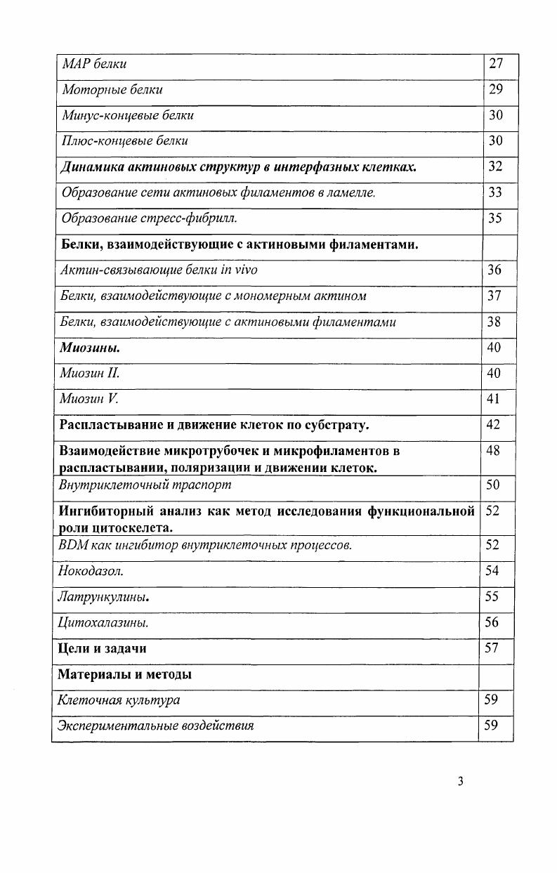 эластичность 