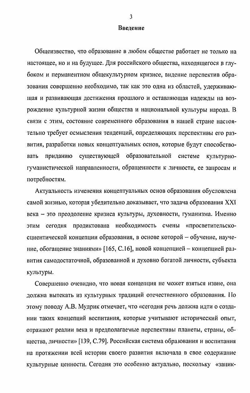 1.2. Процесс формирования культурнообразовательной среды субрегиона