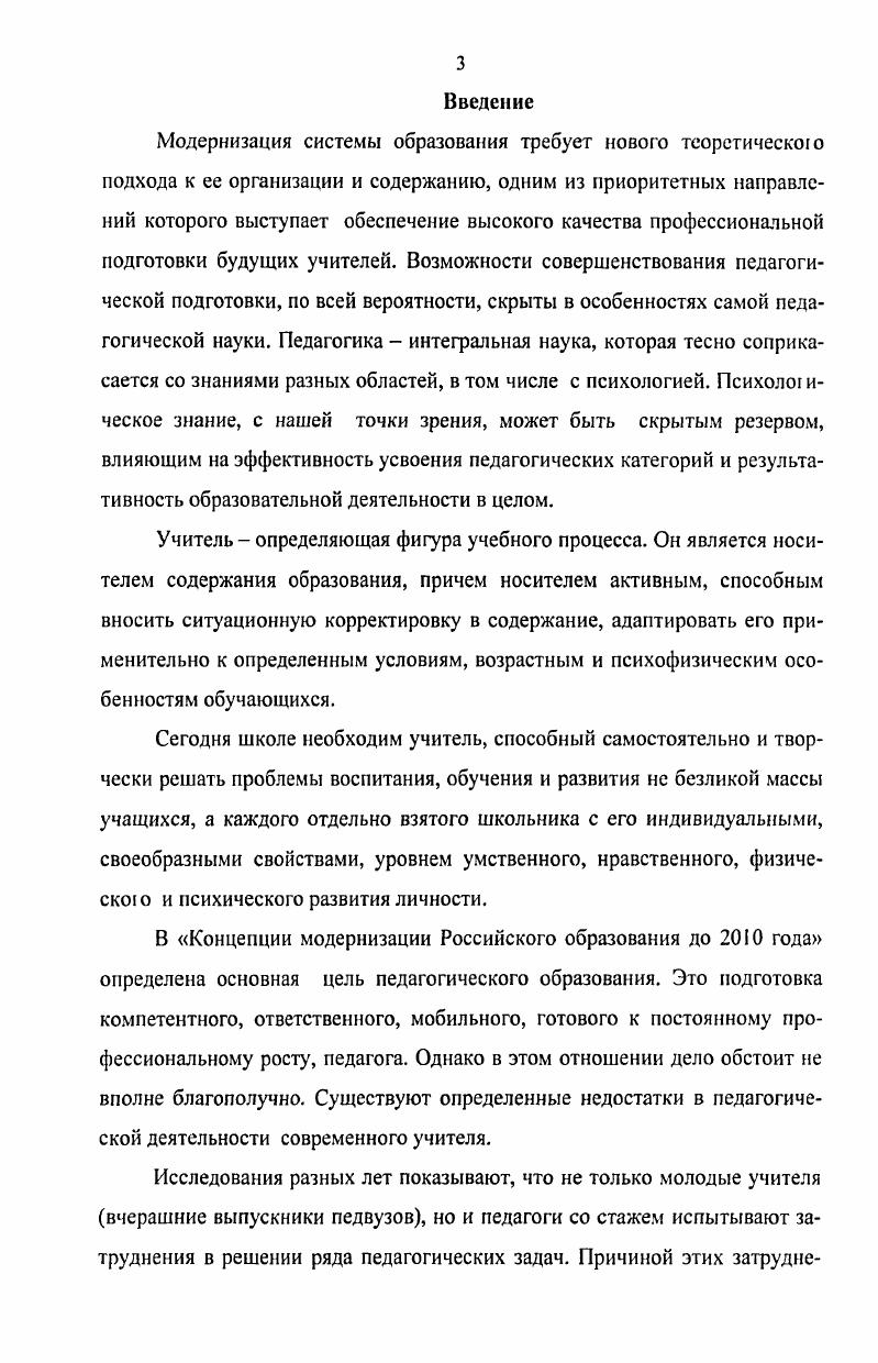 1.4. Использование межпородного скрещивания в повышении продуктивности лошадей. 
