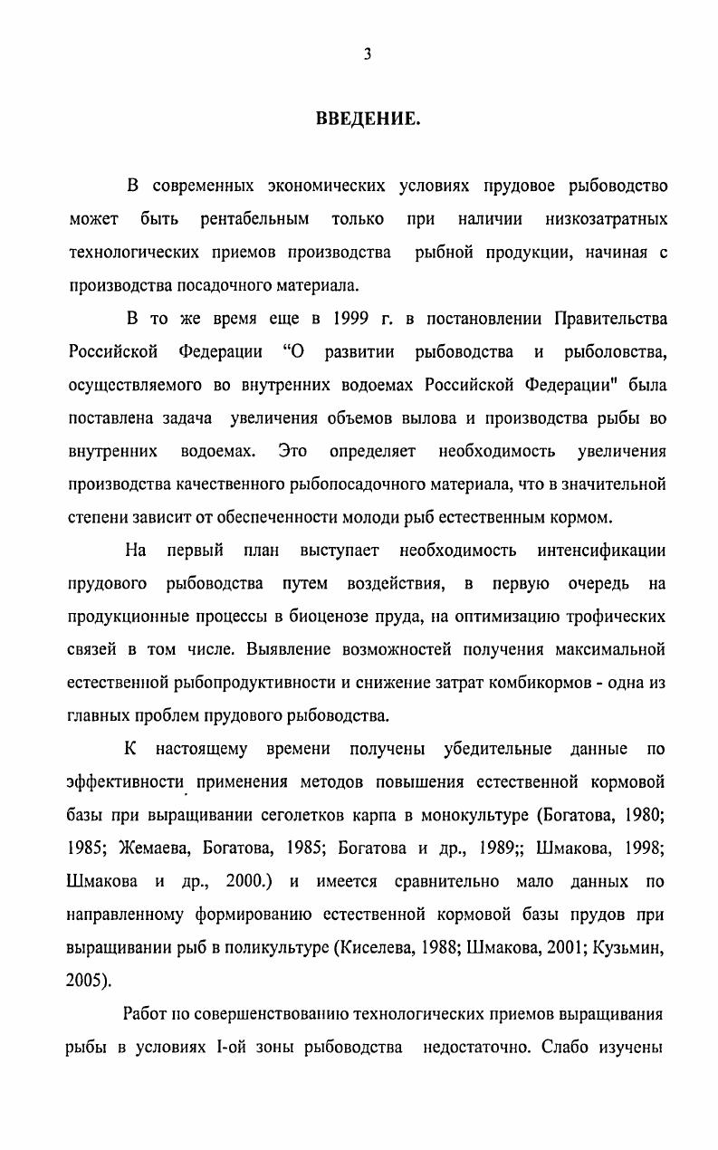 Глава 2. Материал и методы исследований.