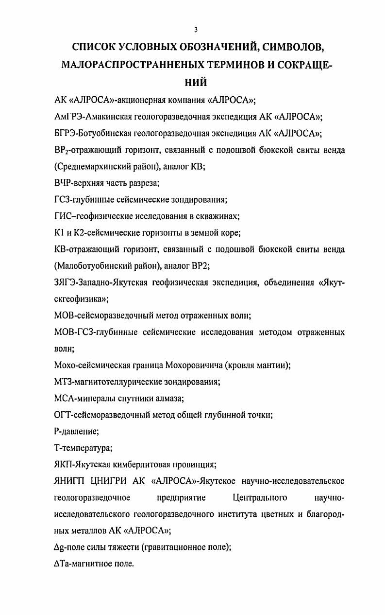 1.2. Анализ прогнозных критериев выделения полей и кустов 