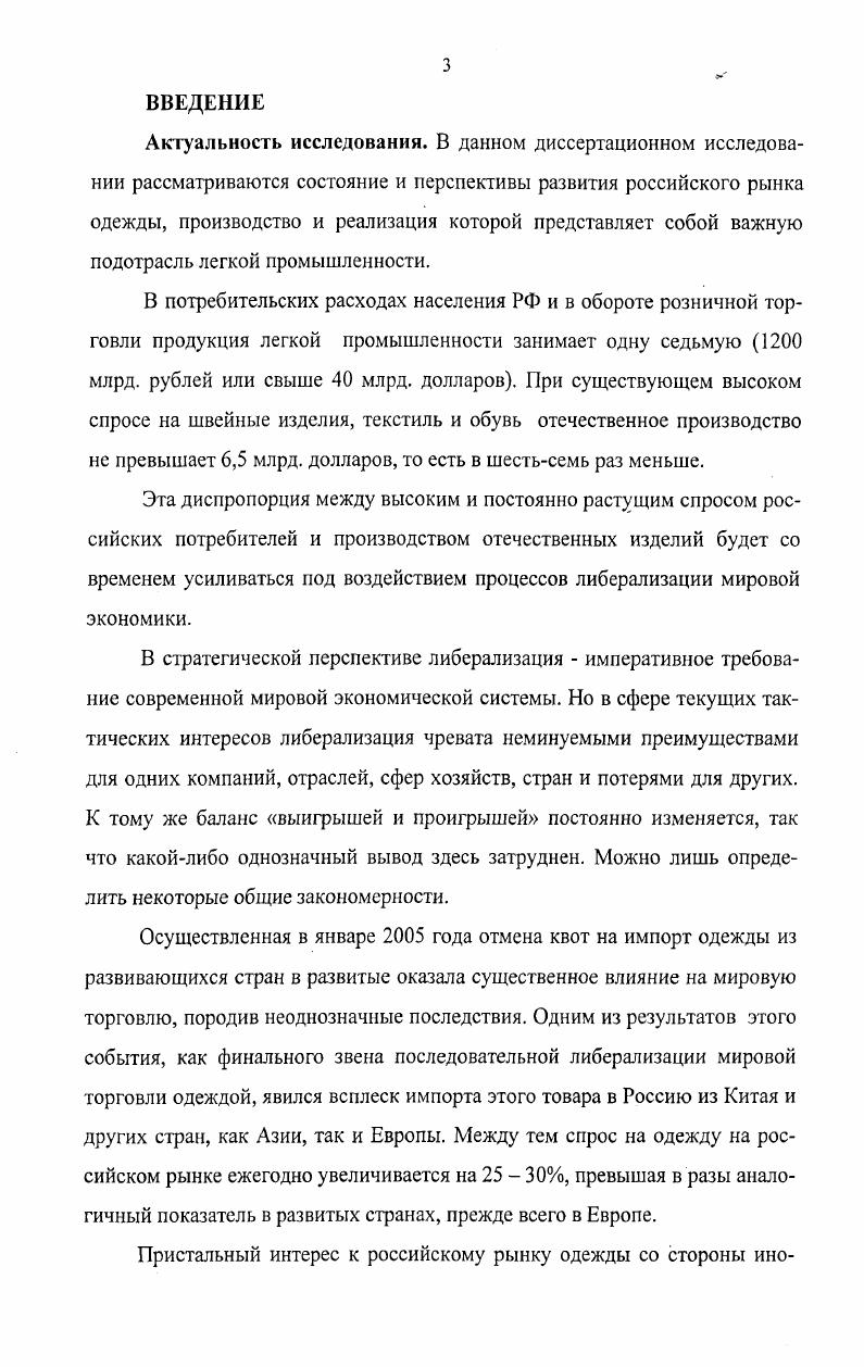 1.1 .Географическая структура и основные экономические показатели