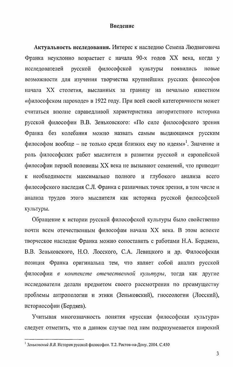 1 Отражение идей западноевропейской философии в работах