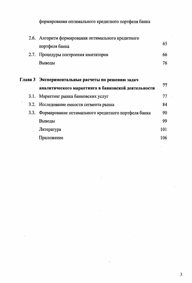 4. Линейные отображения, сохраняющие матричные инварианты над кольцами 