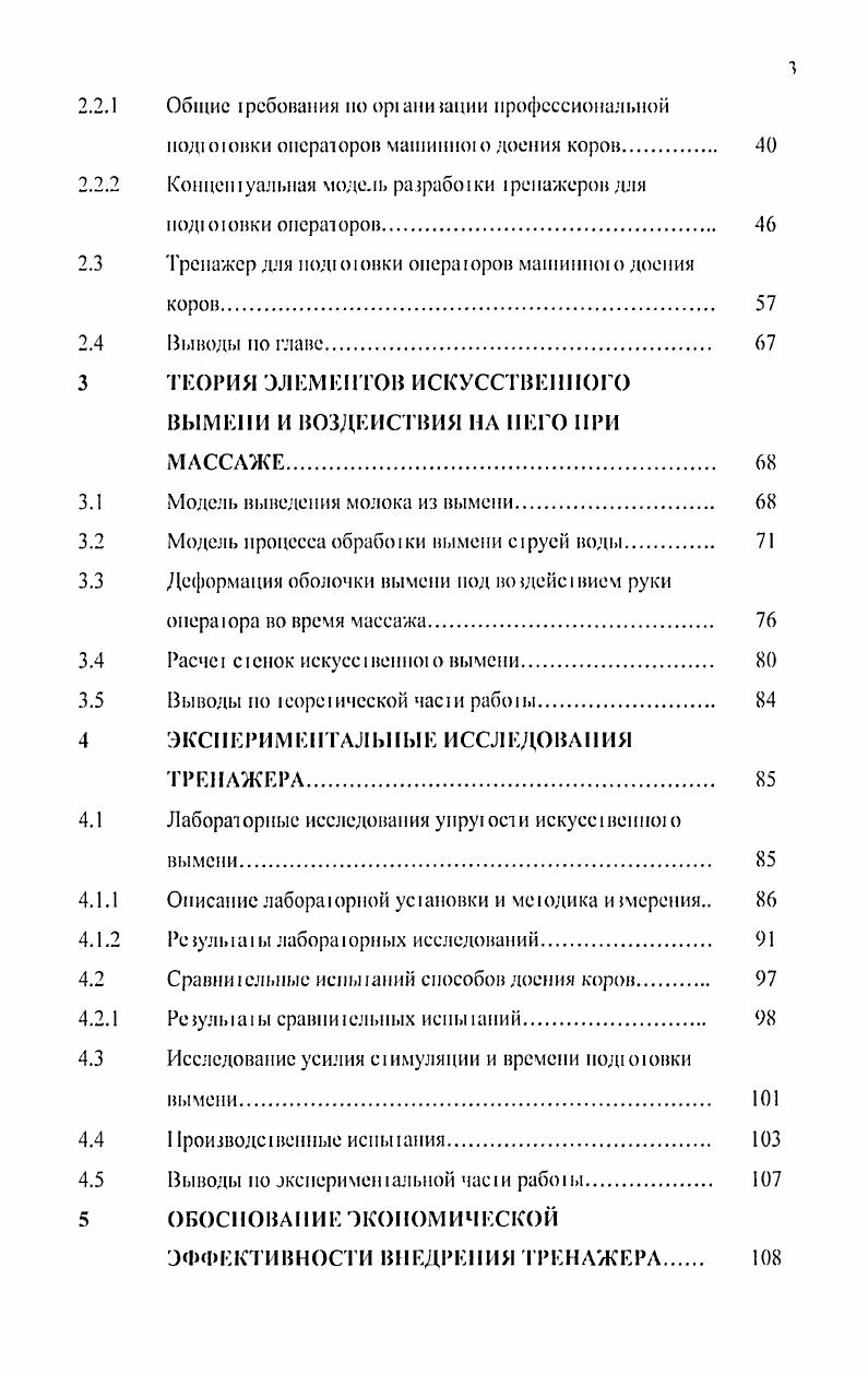 Обоснование актуальноеи проблемы обучения опера юров