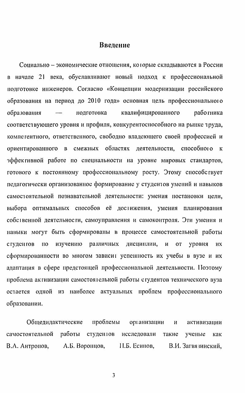 СТУДЕНТОВ КАК ПЕДАГОГИЧЕСКАЯ ПРОБЛЕМА