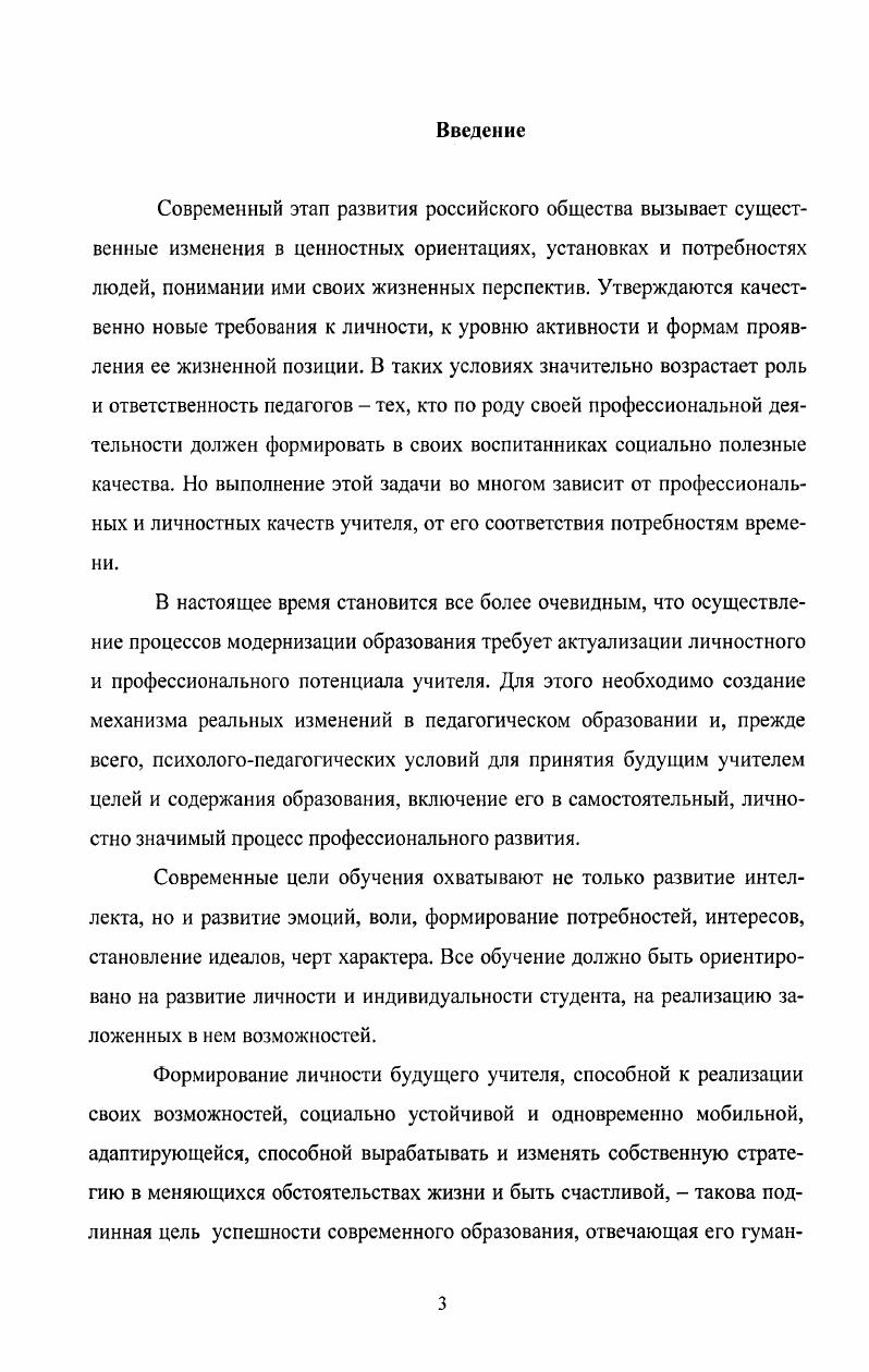 1.3. Особенности субъектов педагогической деятельности
