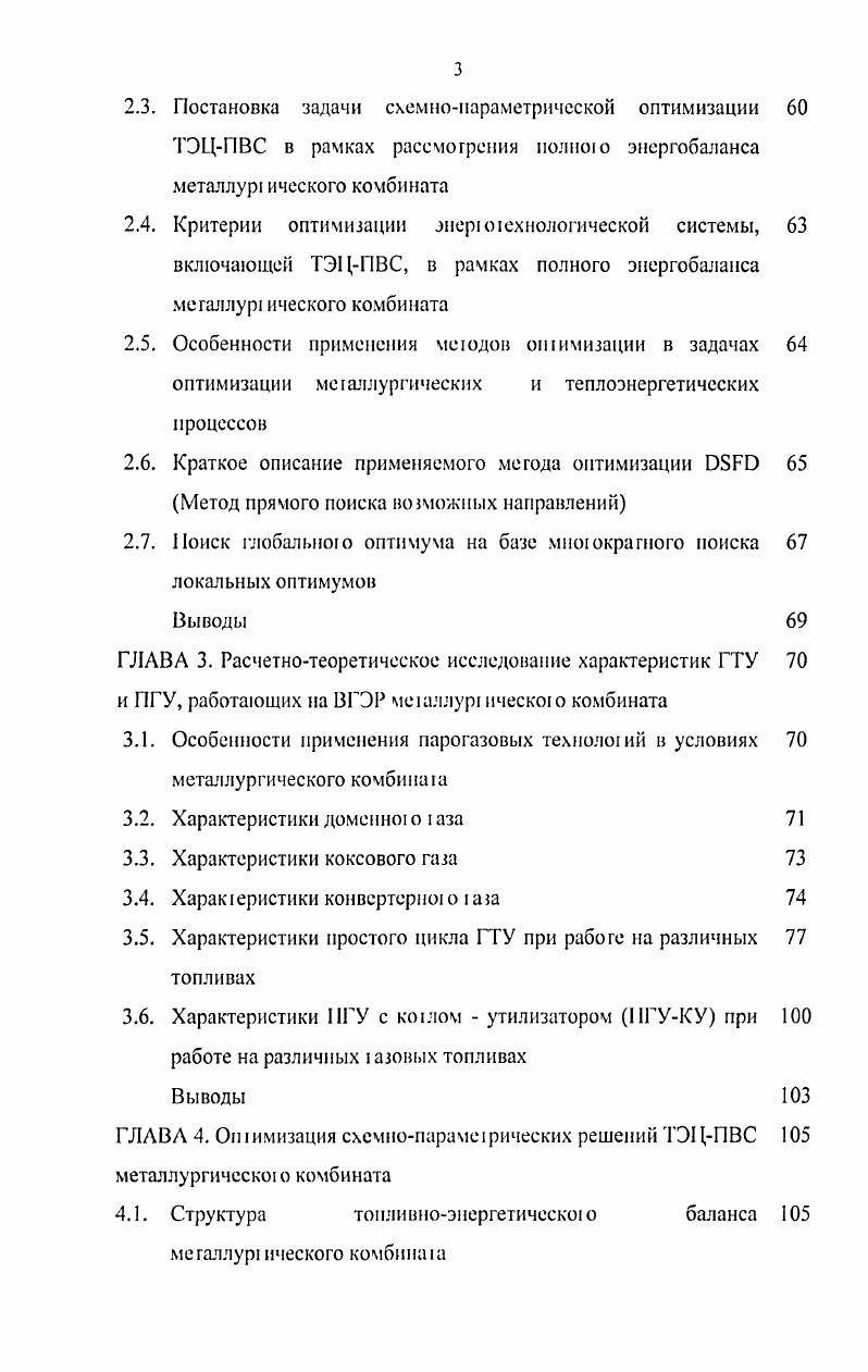 1.1. Современное состояние вопроса построения, исследования и 