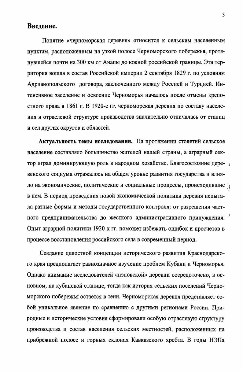 1.2. Численность, половозрастная структура и размещение сельского