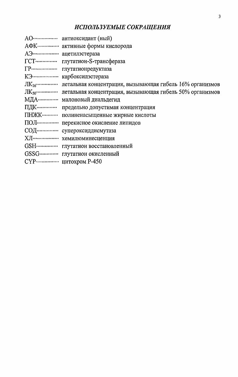 1.1. Кинетика образования и роста гидратов газов.