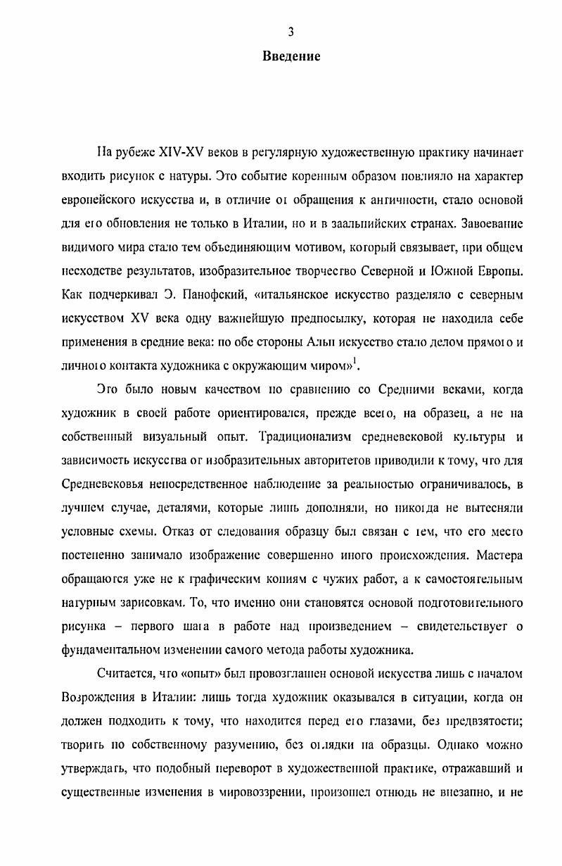 3. Книга образцов Жака Далива