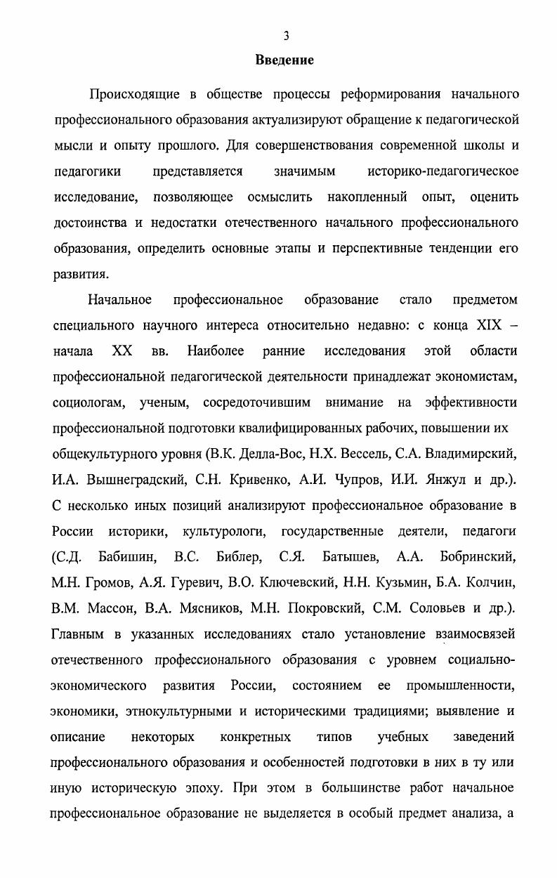 2.3. Методическая служба нового типа инновационный элемент