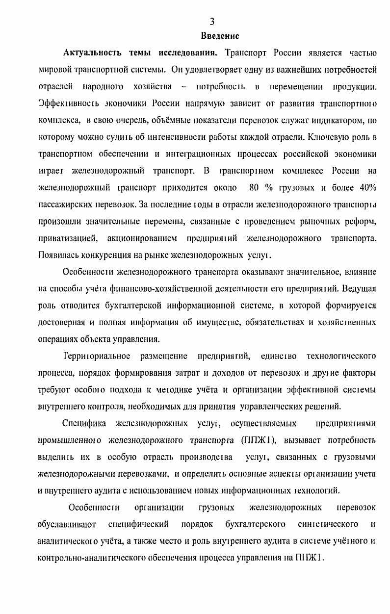 2.2. Оптимизация электронного документооборота. 