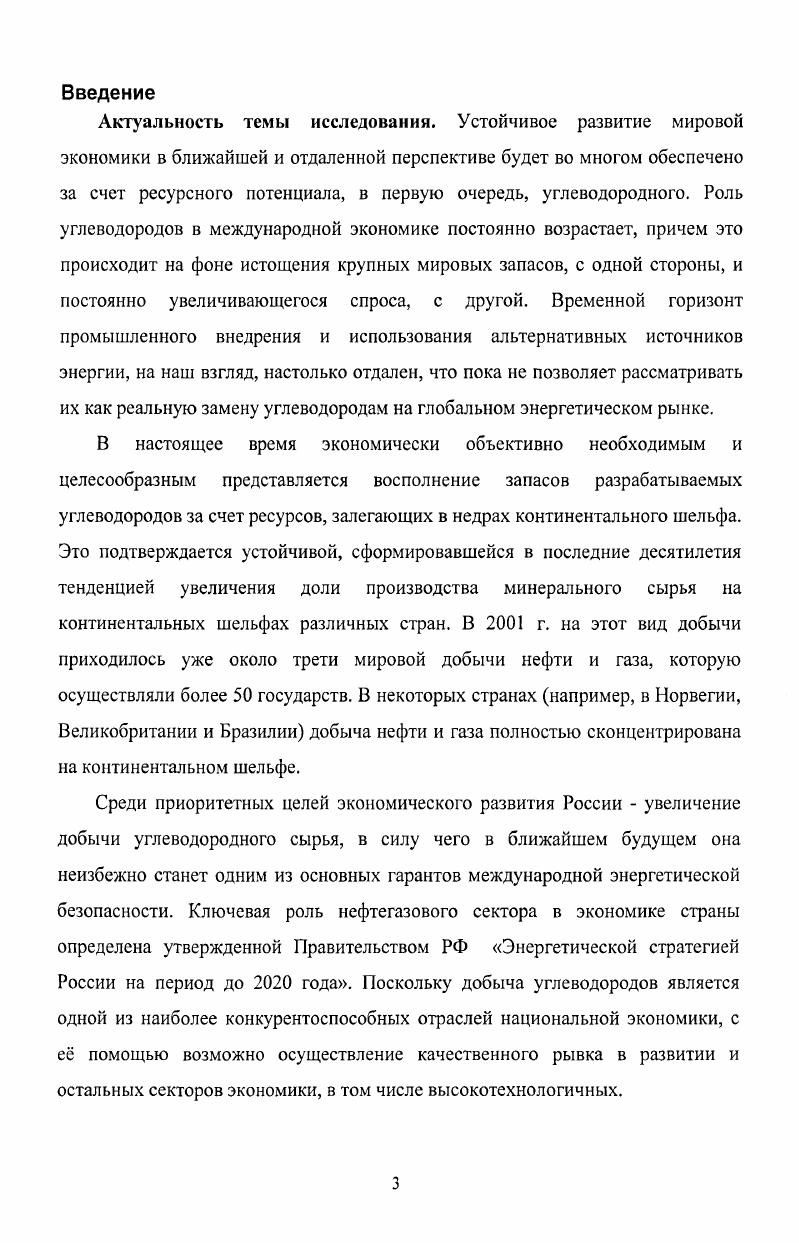 1.3 Основные факторы инвестиционной привлекательности морских нефтегазовых проектов.