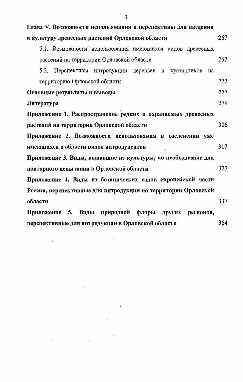 1.2. Геологическое строение и рельеф 