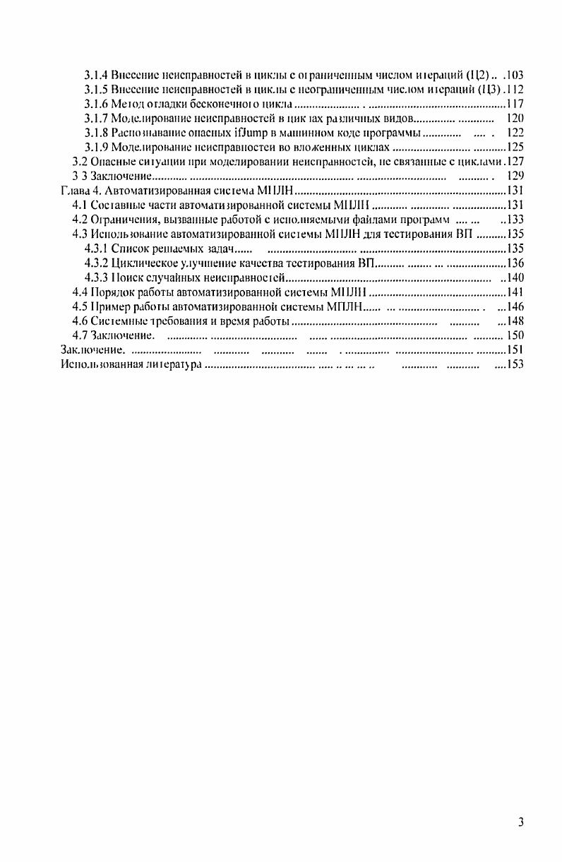 1.3.1 Описание метода МТ.