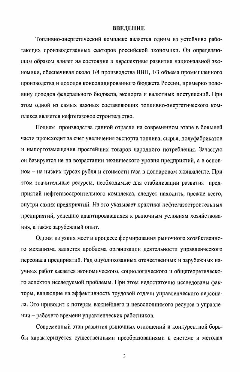 2.1. Влияние организации рабочих мест и условий труда на трудовую