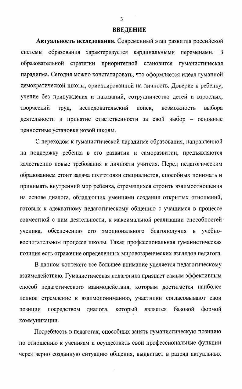 КОММУНИКАТИВНОЙ КОМПЕТЕНТНОСТИ УЧИТЕЛЯ