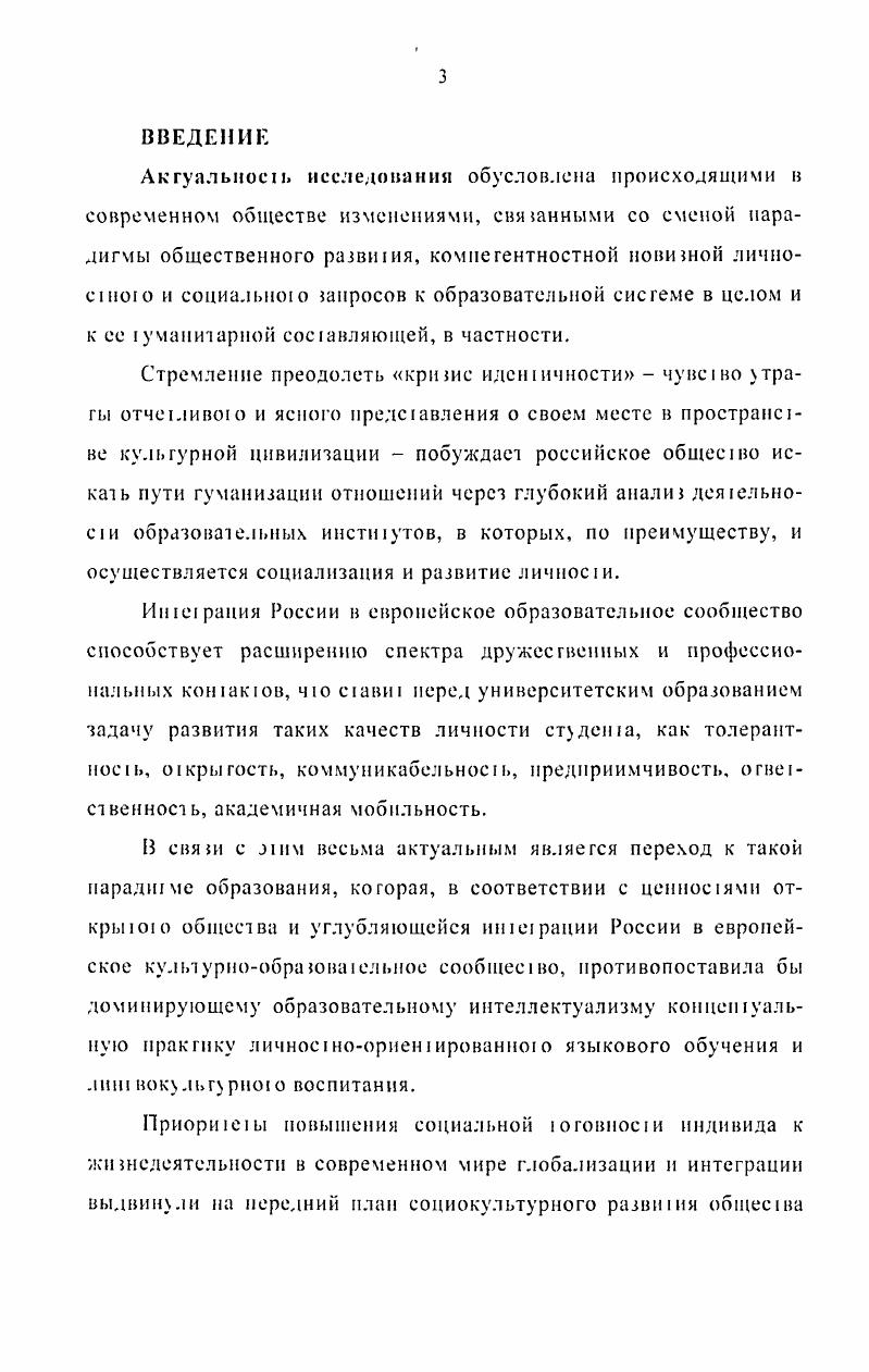 1 Социализирующие возможное и билинг вального образования