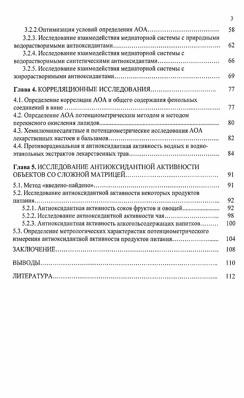 1.1.1. Активация кислорода в ферментативных реакциях. 