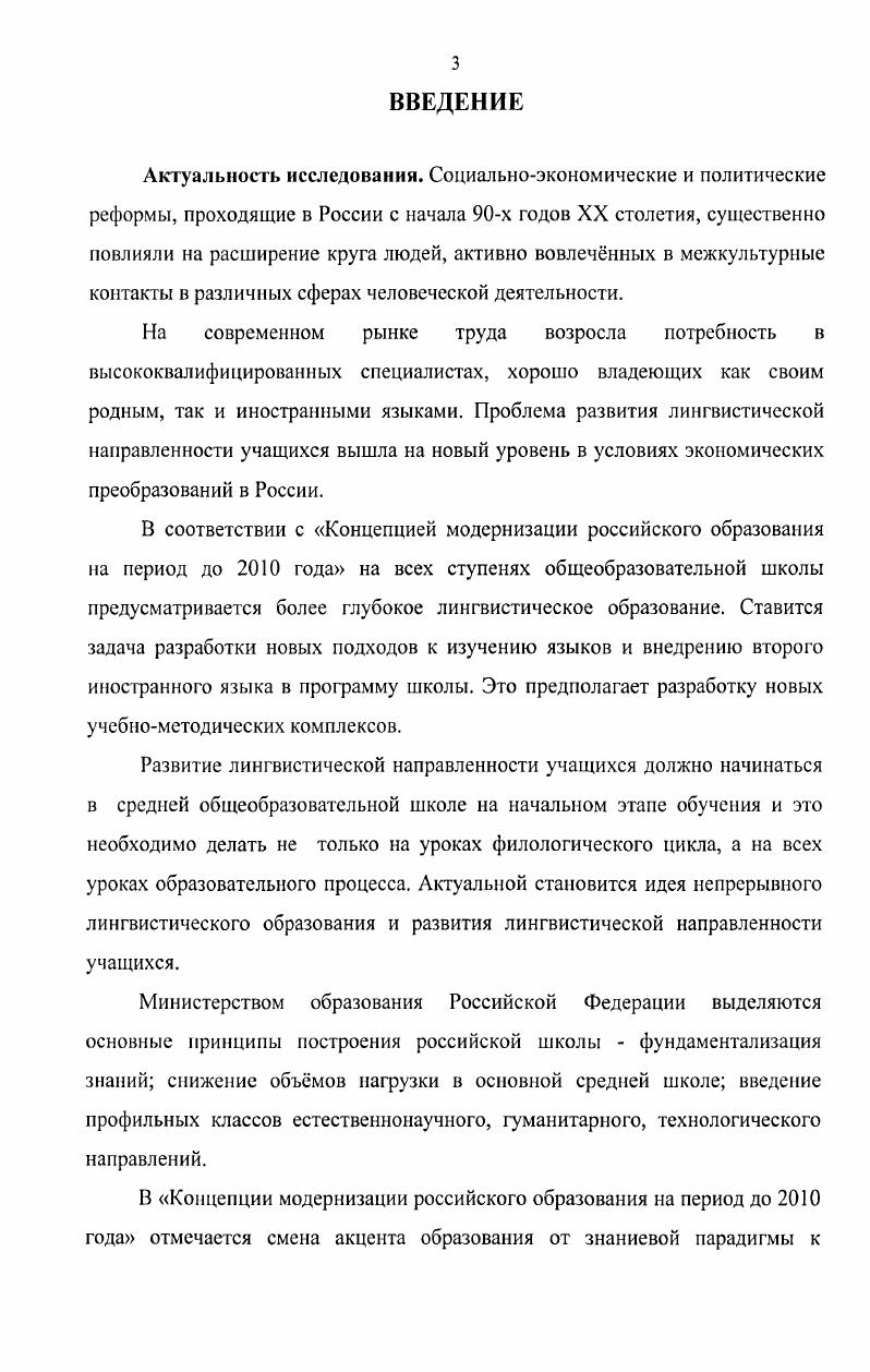 2.3. Оценка и анализ результатов опытноэкспериментальной работы 