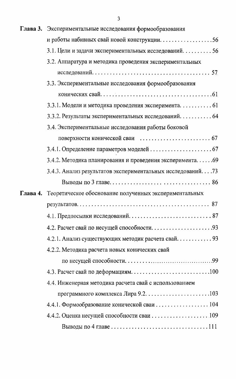 2.2.1 Механическое устройство 7детектора 