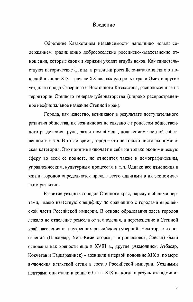 1.2. Состояние промышленности и транспорта.