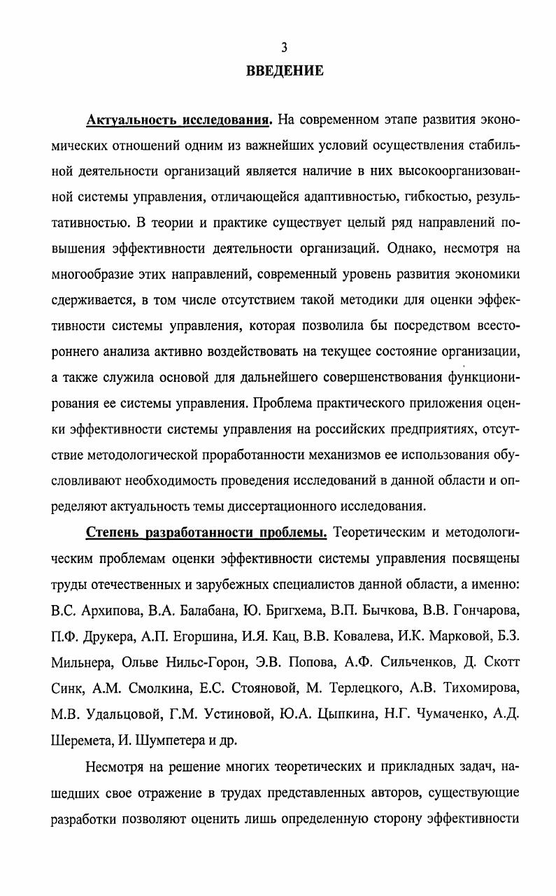 ГЛАВА 2 МЕТОДИЧЕСКИЕ ОСНОВЫ ОЦЕНКИ ЭФФЕКТИВНОСТИ ФУНКЦИОНИРОВАНИЯ
