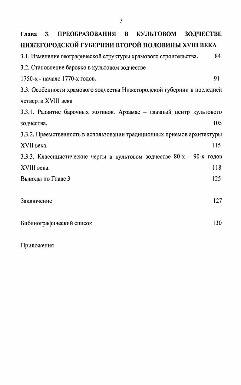 Выводы по Главе 2 