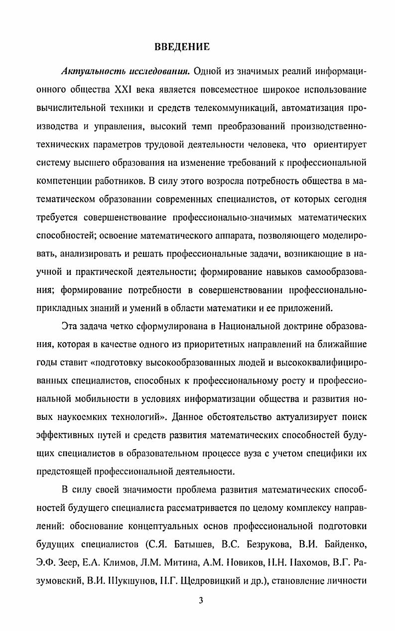 1.3. Условия развития математических способностей студентов