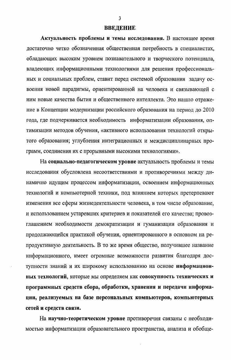 1.1 Философские и психологические аспекты понимания 