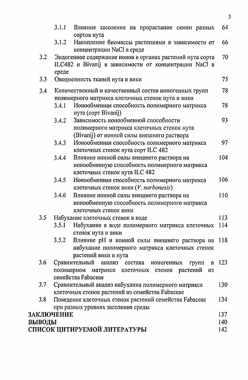 1.4.2 Кажущееся свободное пространство