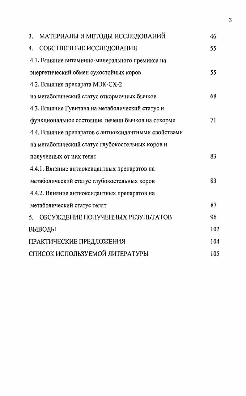 1.7. Основные положения, выносимые на защиту