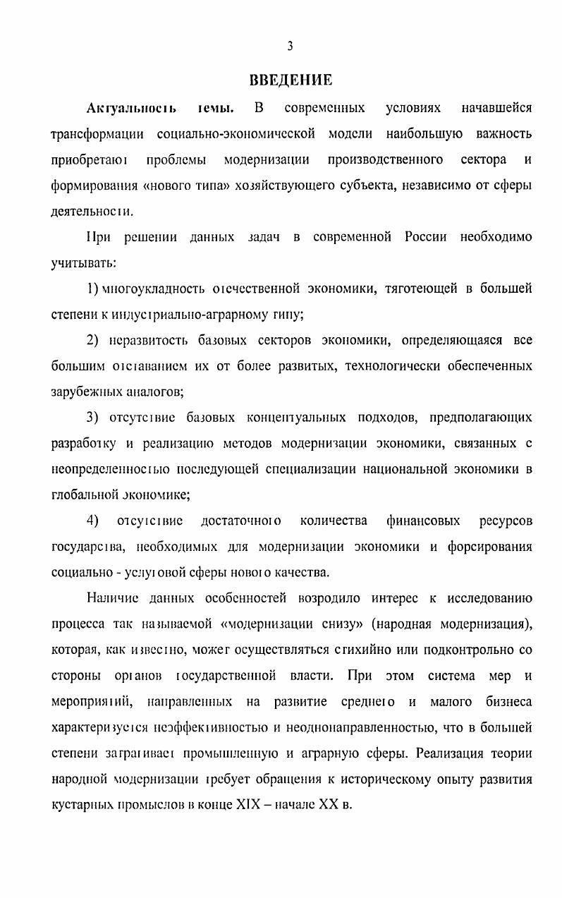 1.2. Размещение основных видов кустарных промыслов. 